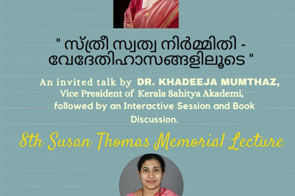 8th Susan Thomas Memorial Lecture