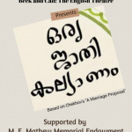 Oru Jathi Kalyanam