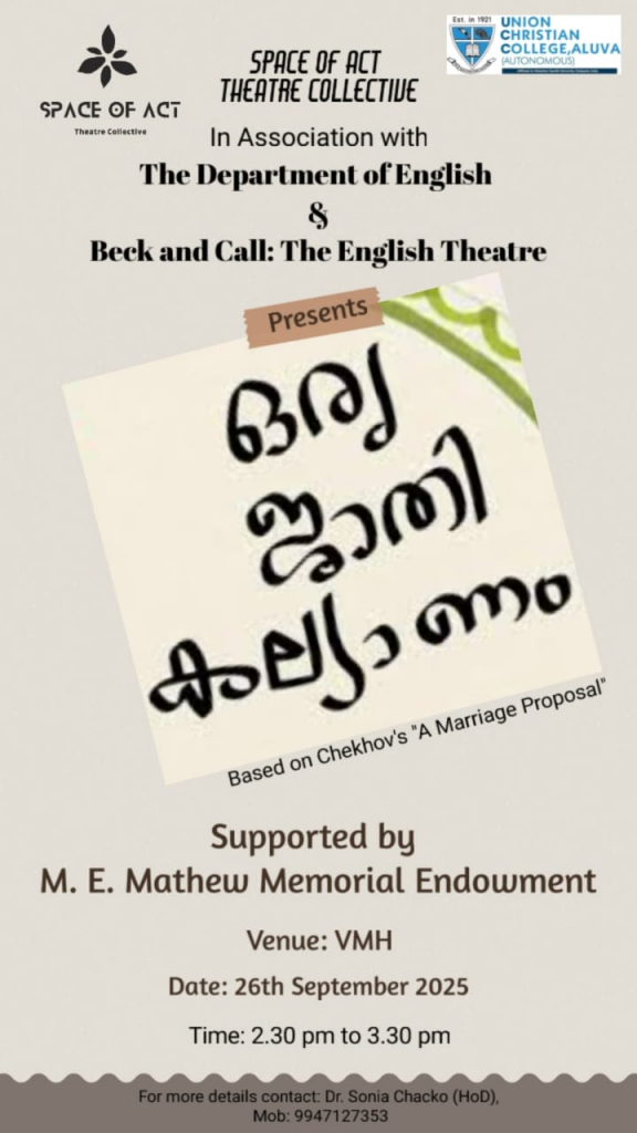 Oru Jathi Kalyanam